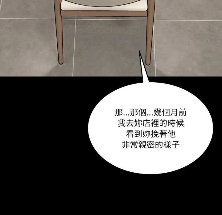 男人止步 第49話 第37页