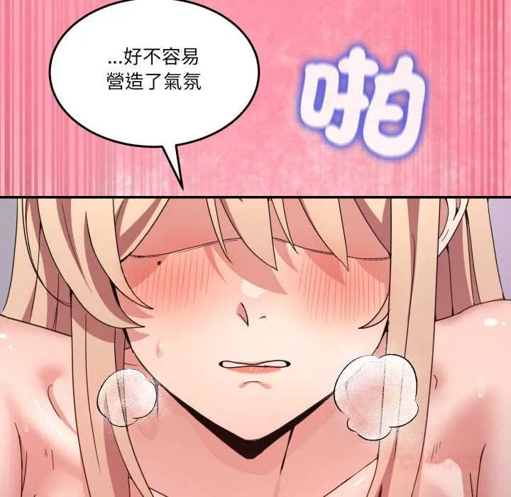 男人止步 第49話 第156页