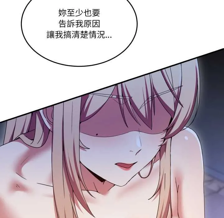 男人止步 第49話 第27页