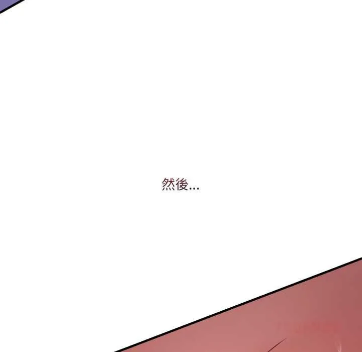 男人止步 第49話 第102页