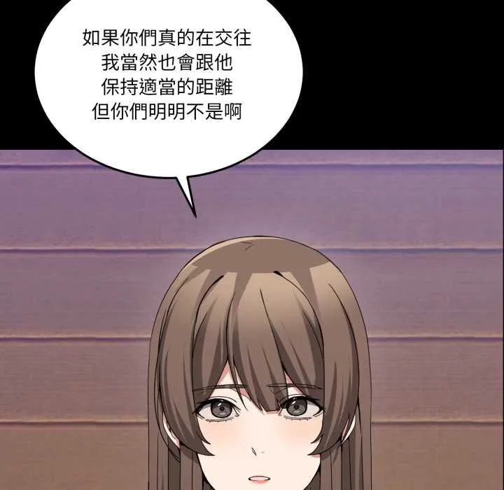 男人止步 第49話 第51页