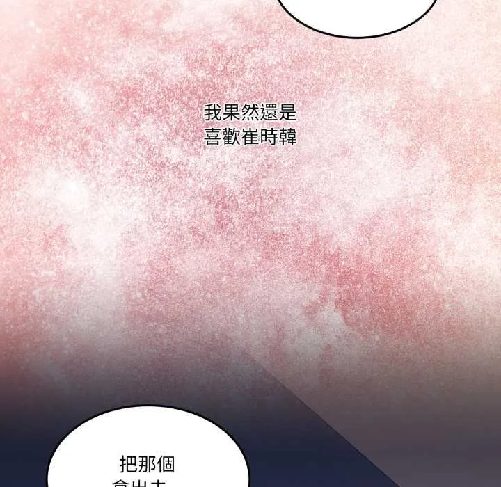 男人止步 第49話 第122页