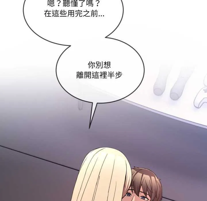 男人止步 第49話 第5页