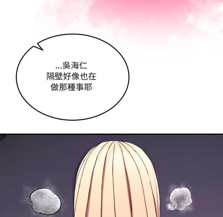 男人止步 第49話 第138页