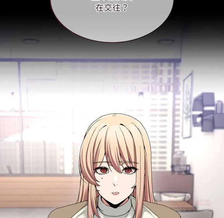 男人止步 第49話 第48页