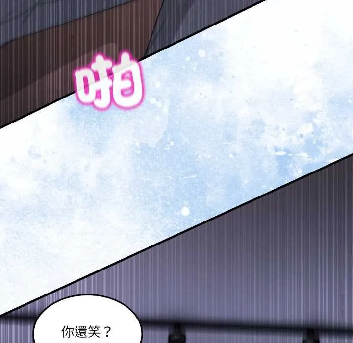 男人止步 第49話 第14页