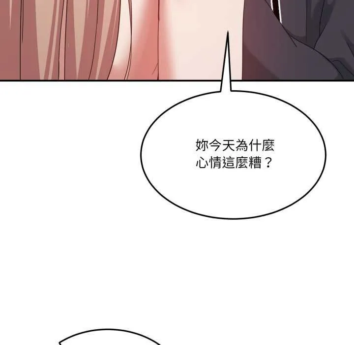 男人止步 第49話 第24页
