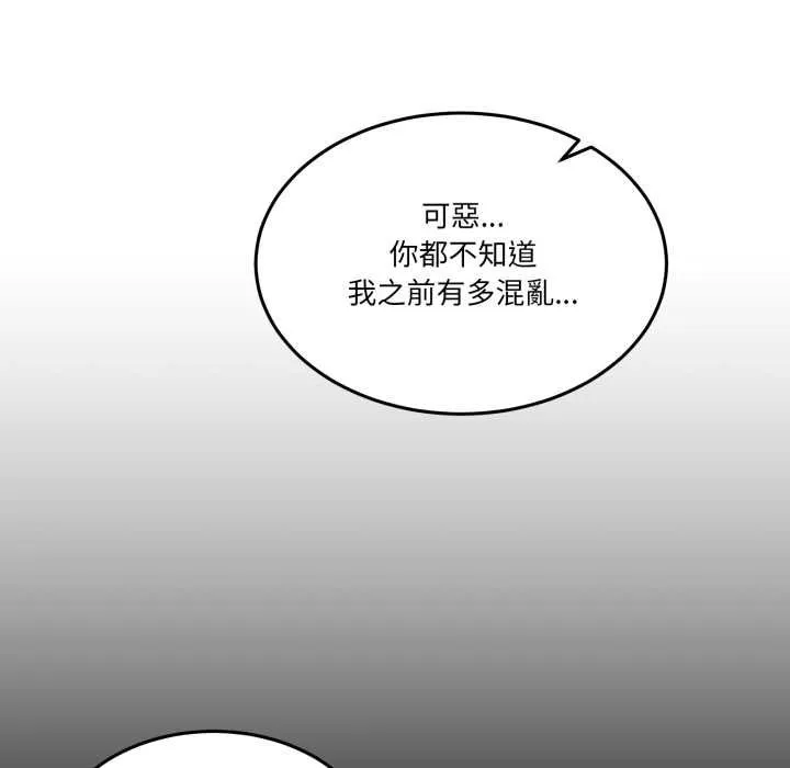 男人止步 第49話 第34页