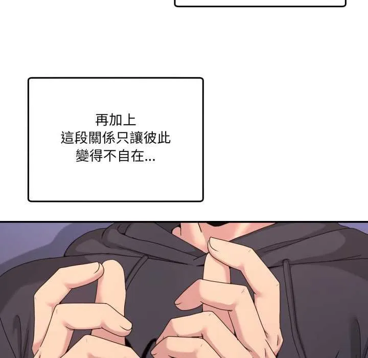 男人止步 第49話 第72页