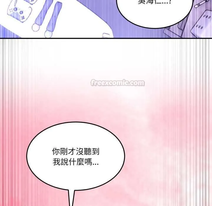 男人止步 第49話 第150页