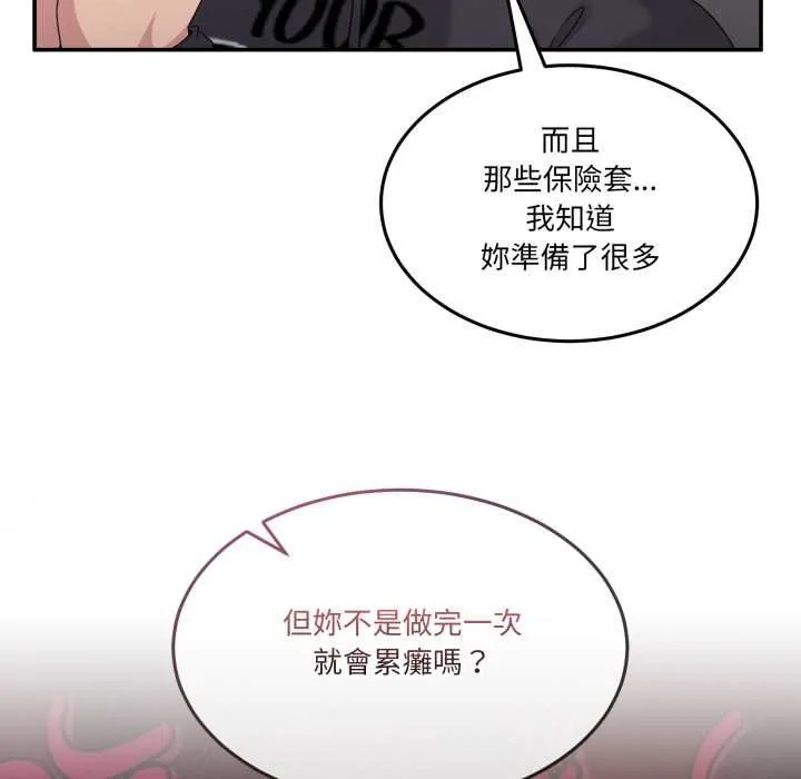 男人止步 第49話 第9页
