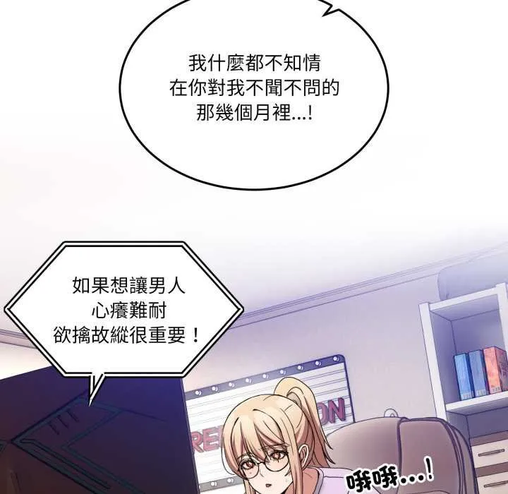 男人止步 第49話 第56页