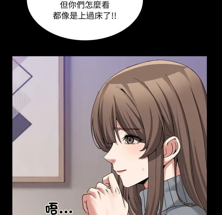 男人止步 第49話 第41页