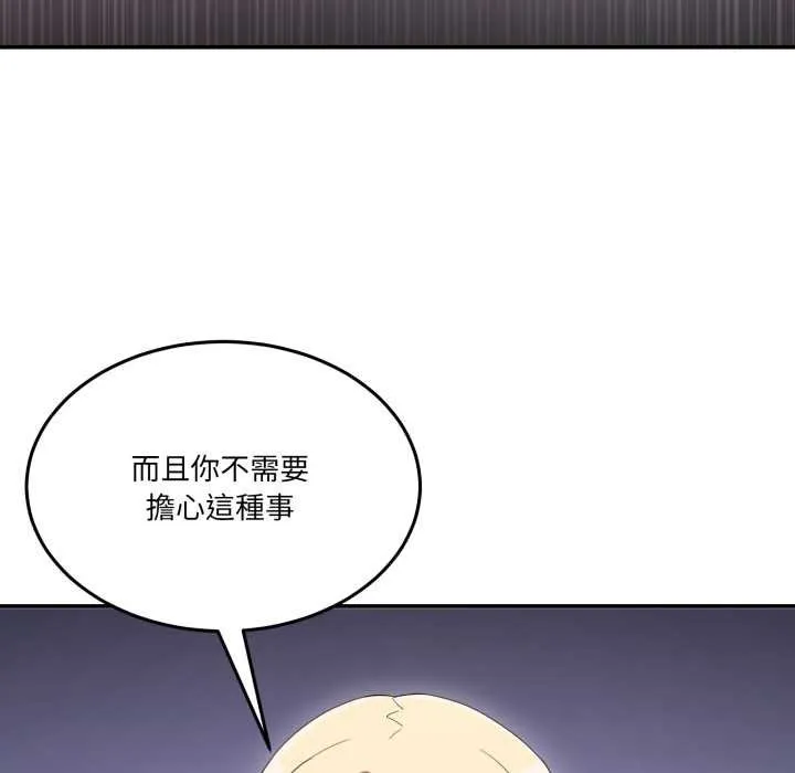 男人止步 第49話 第17页