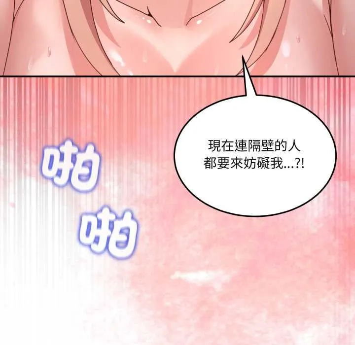 男人止步 第49話 第157页