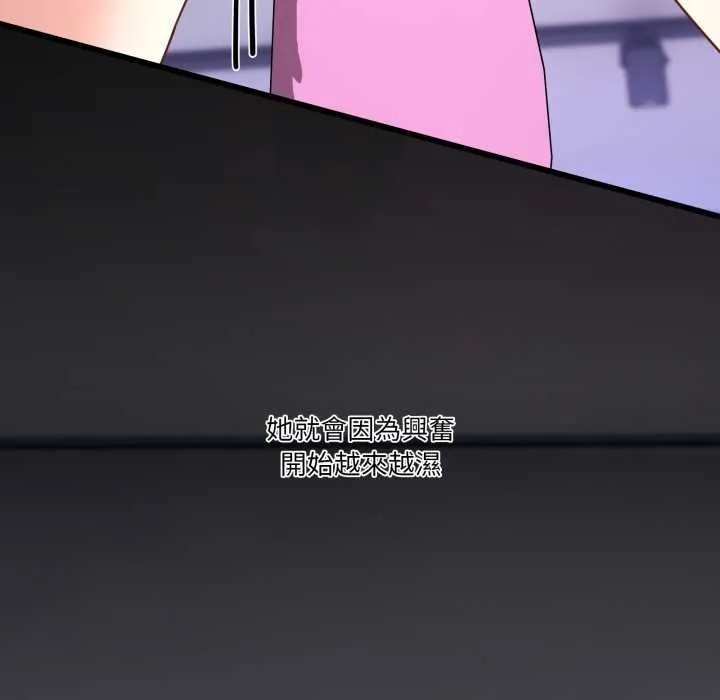男人止步 第49話 第104页