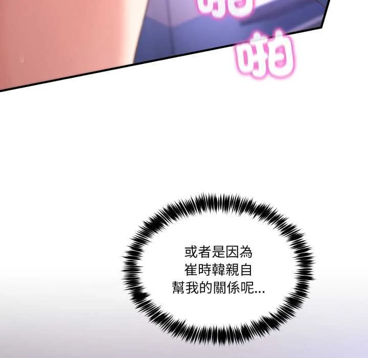 男人止步 第49話 第115页