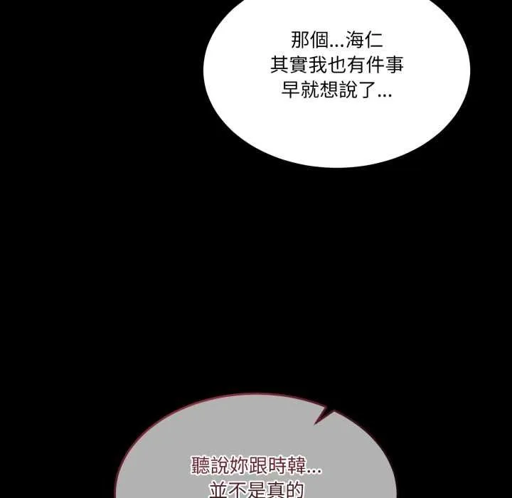 男人止步 第49話 第47页