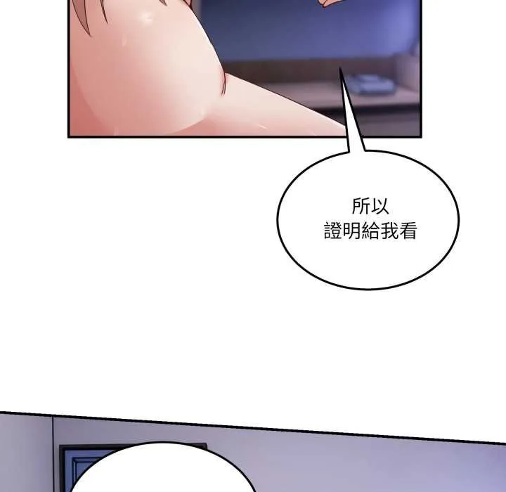 男人止步 第49話 第62页
