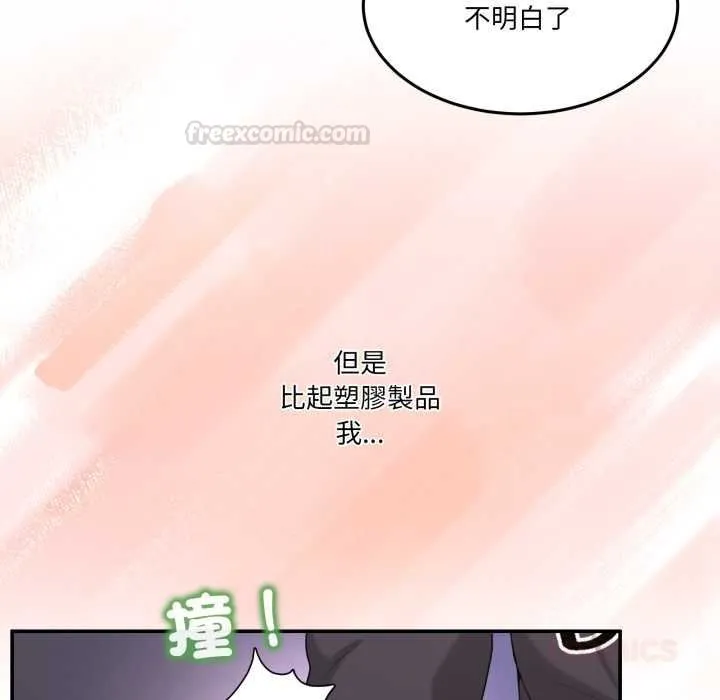 男人止步 第49話 第120页