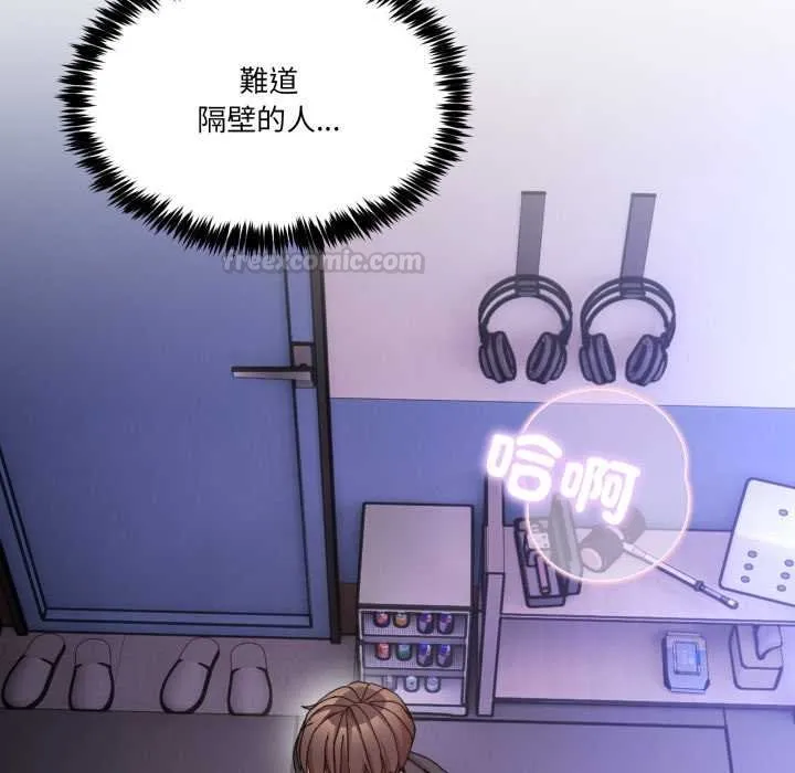 男人止步 第49話 第135页
