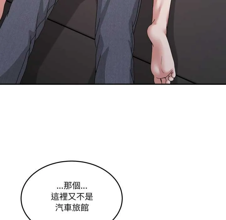 男人止步 第49話 第7页