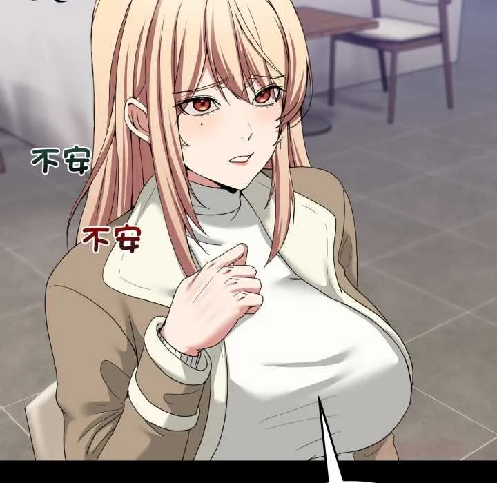 男人止步 第49話 第39页
