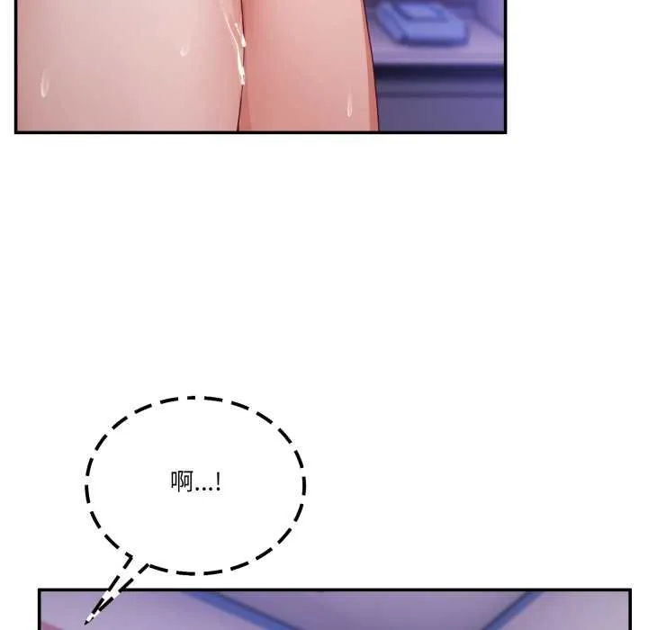 男人止步 第49話 第132页