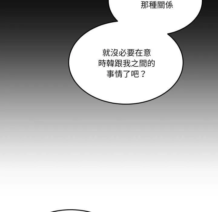 男人止步 第49話 第53页