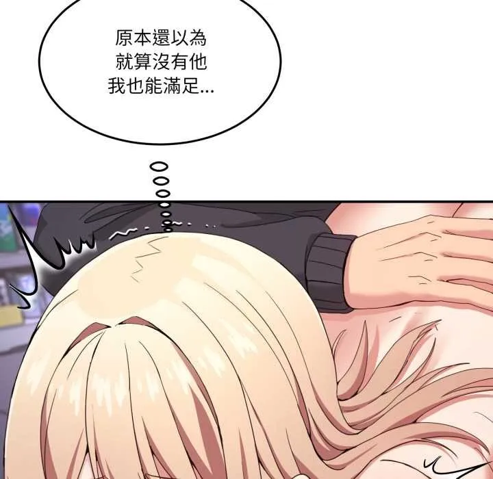 男人止步 第49話 第118页