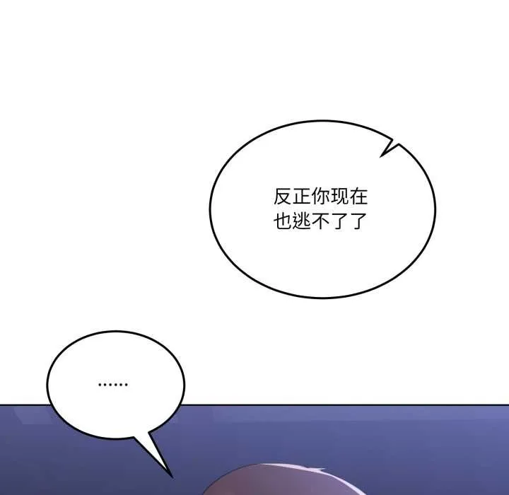 男人止步 第26話 第5页
