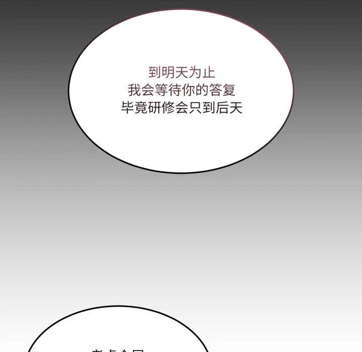 男人止步 第26話 第35页