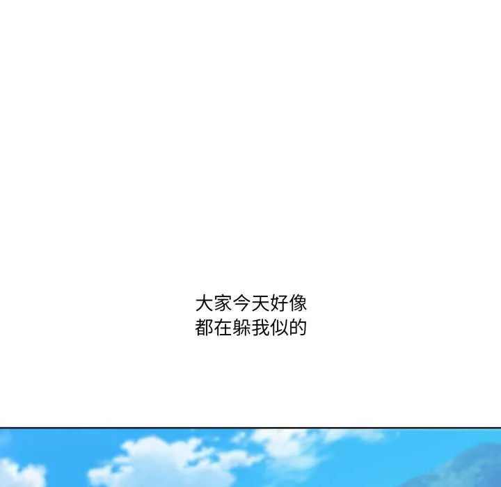 男人止步 第26話 第41页