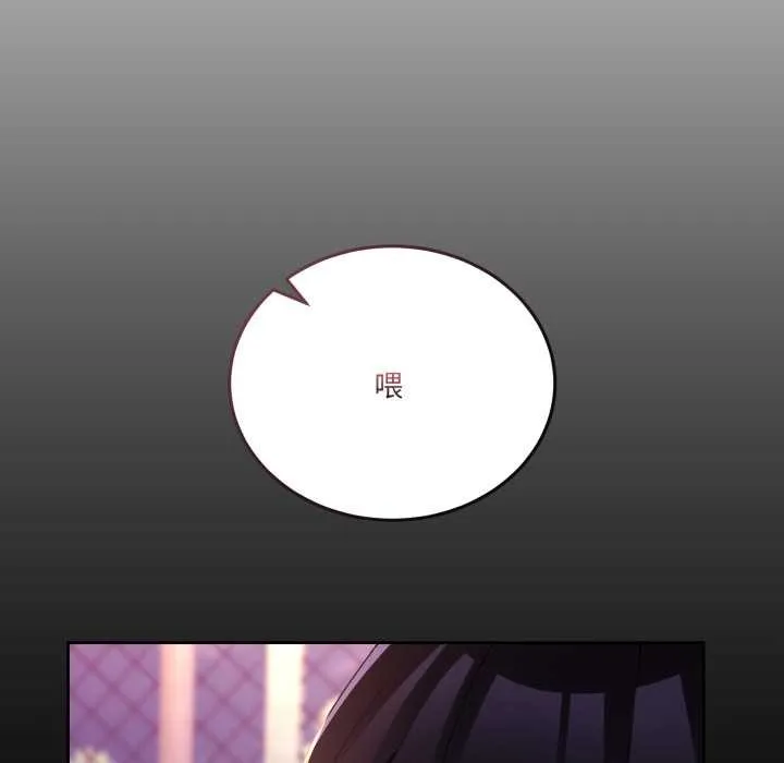 男人止步 第26話 第102页