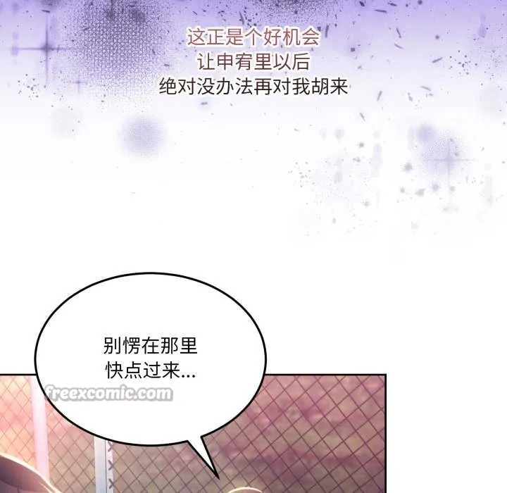男人止步 第26話 第168页