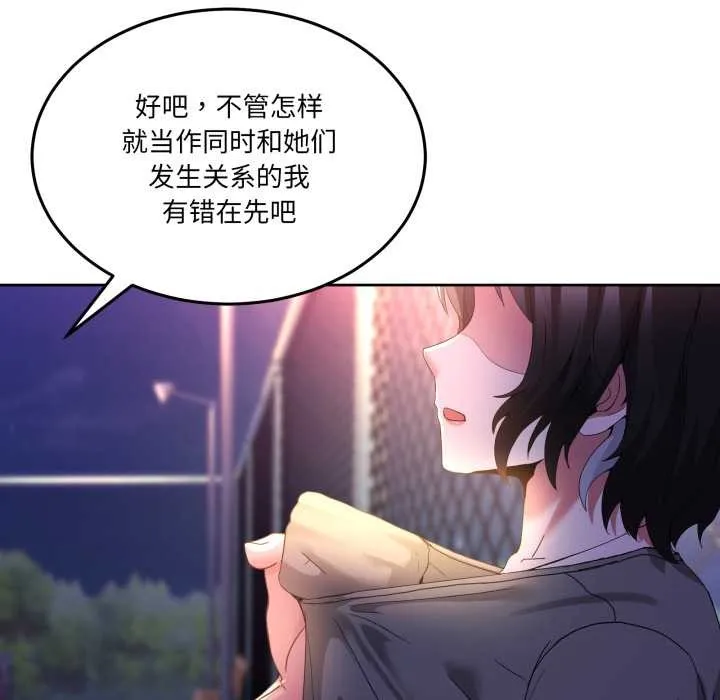 男人止步 第26話 第107页