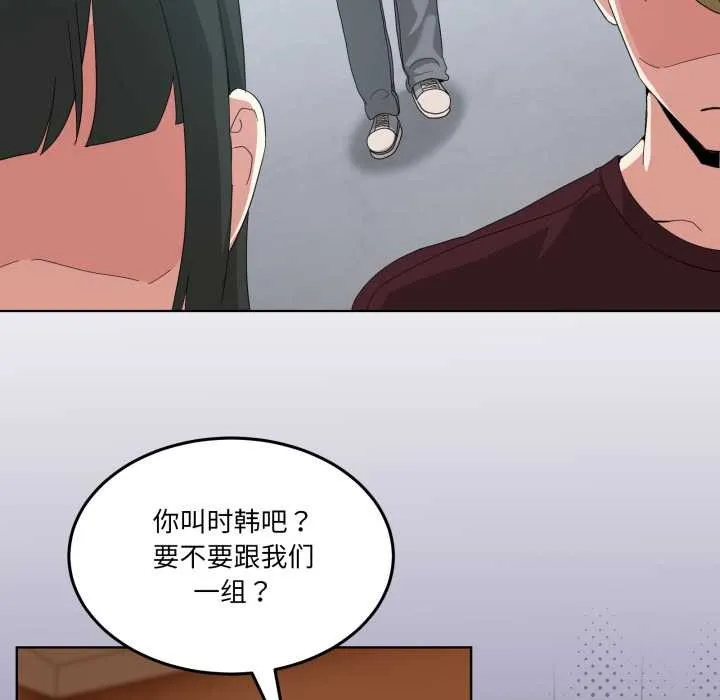 男人止步 第26話 第43页