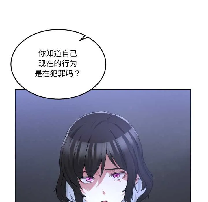 男人止步 第26話 第10页