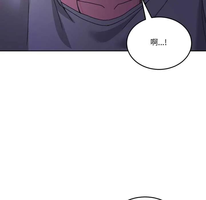 男人止步 第26話 第139页