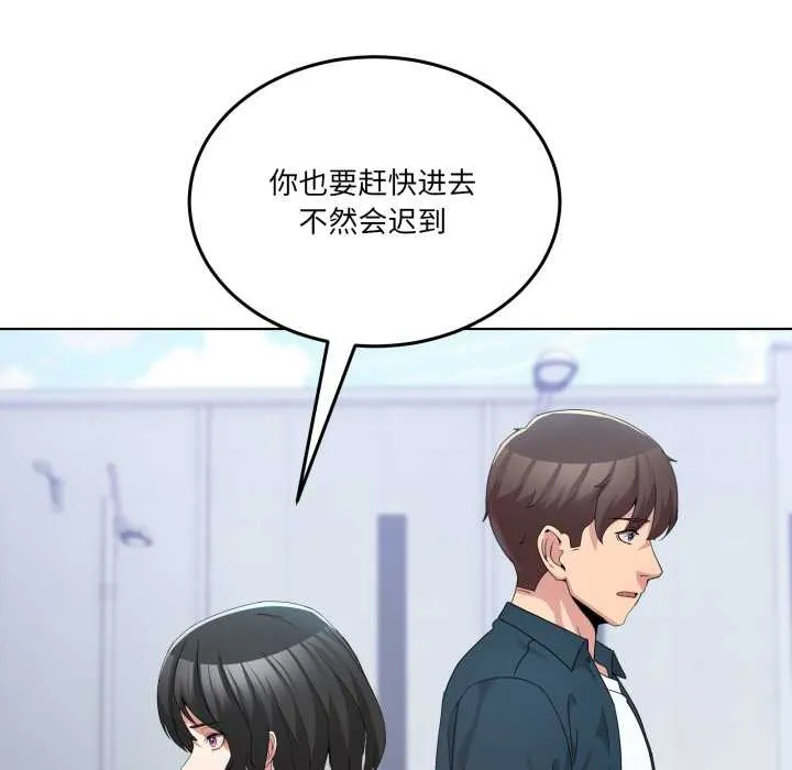 男人止步 第26話 第58页