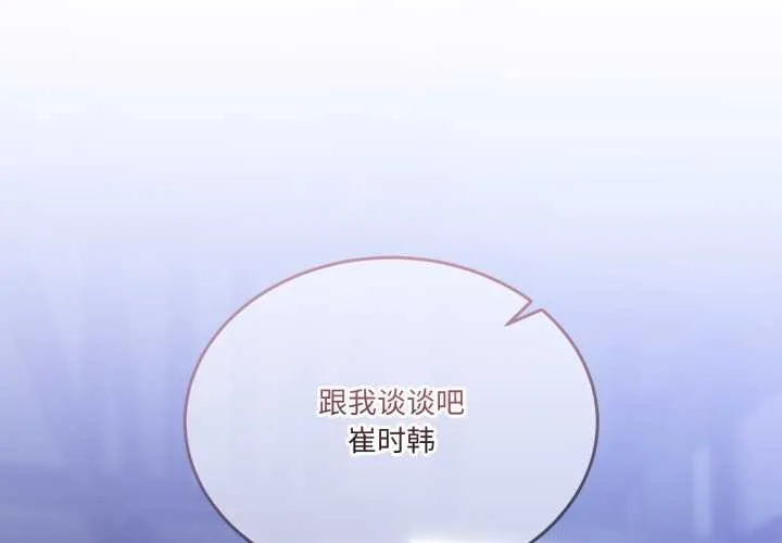 男人止步 第26話 第2页