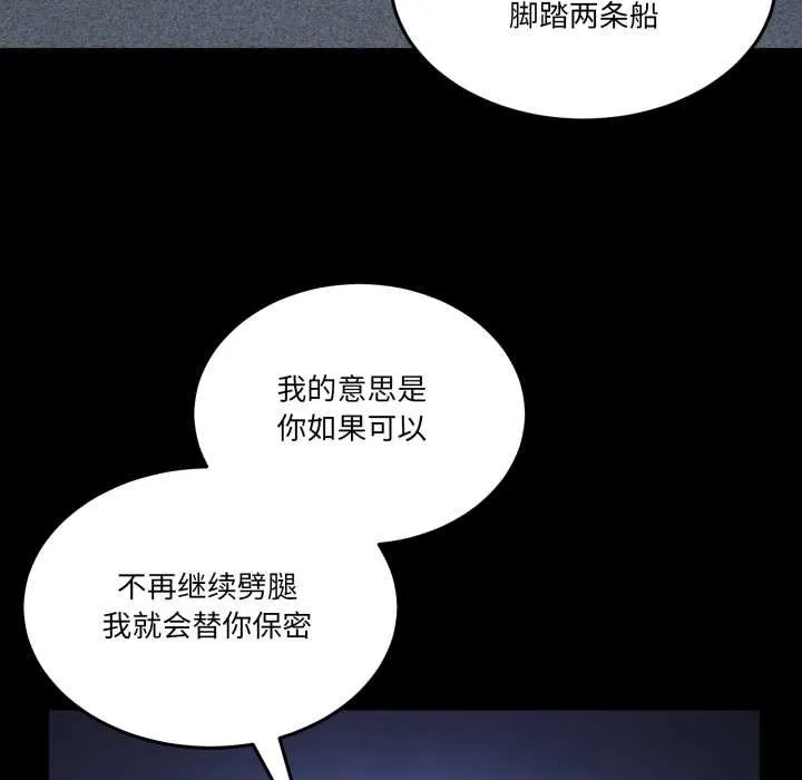 男人止步 第26話 第30页
