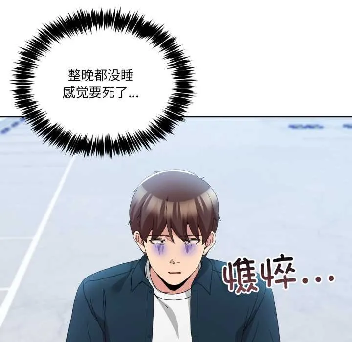 男人止步 第26話 第26页