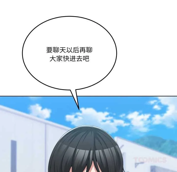 男人止步 第26話 第52页