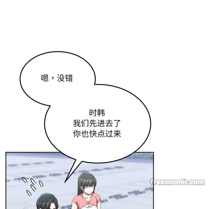 男人止步 第26話 第56页
