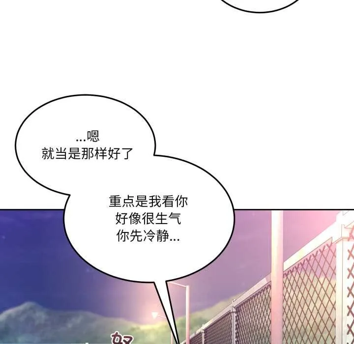 男人止步 第26話 第114页