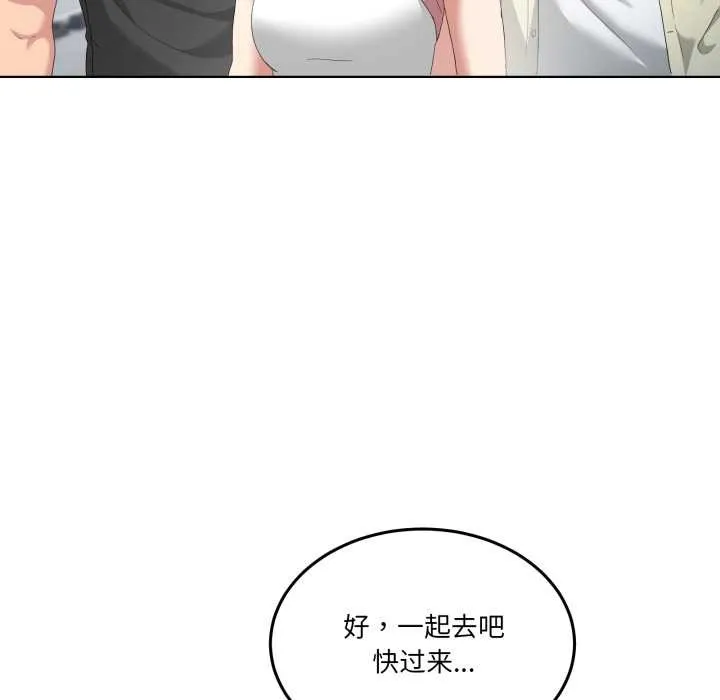 男人止步 第26話 第49页