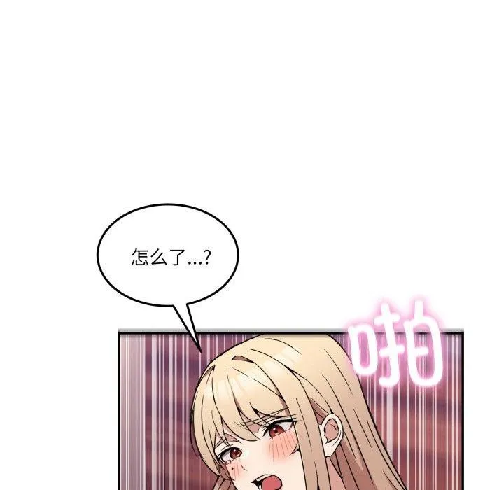 男人止步 第6話 第119页