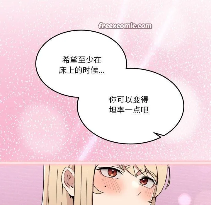 男人止步 第6話 第42页