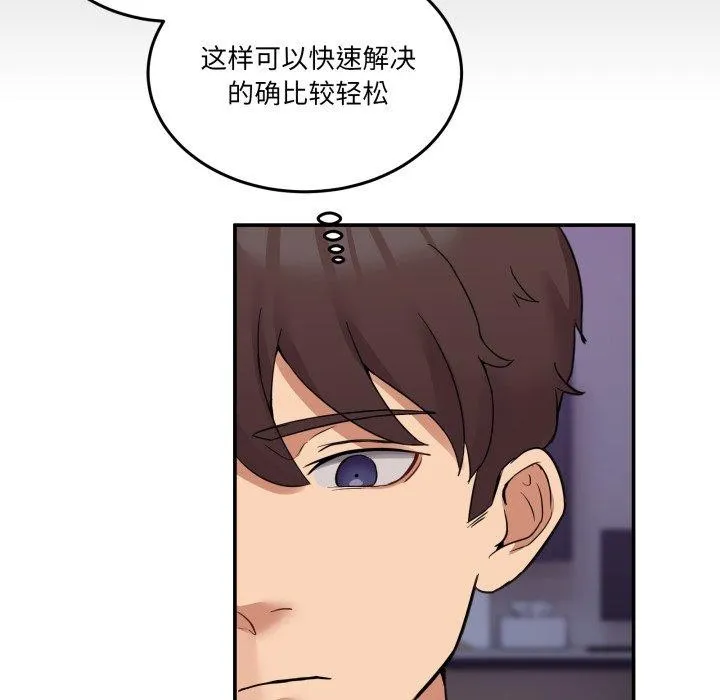 男人止步 第6話 第22页